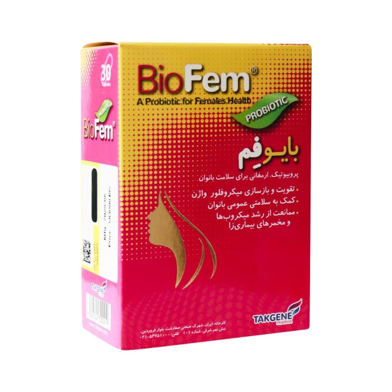 بایوفم پروبیوتیک